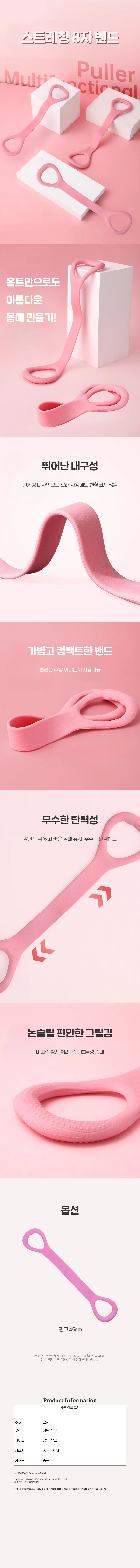8자 스트레칭 밴드 홈트 튜빙 전신 어깨운동 탄력밴드 상세1
