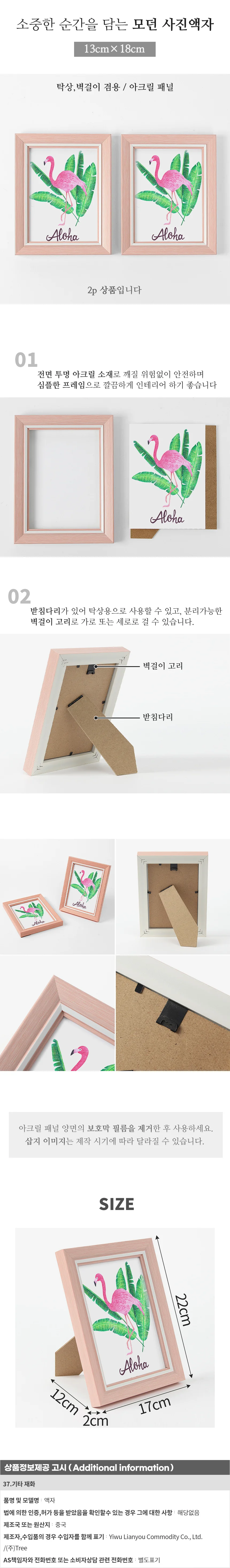 모던프레임 사진 액자 2p세트(5x7) 테이블 웨딩액자 상세1