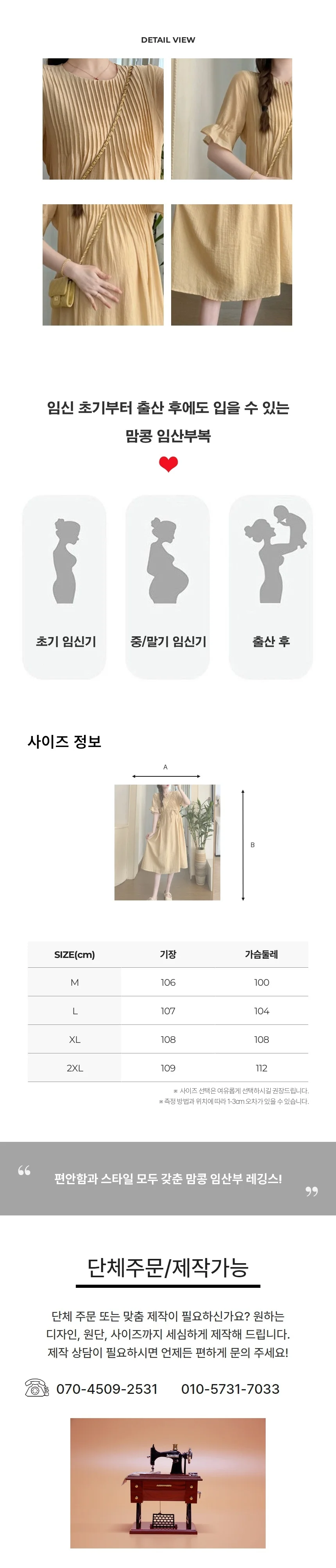 맘콩 원피스임부복 가벼운임산부원피스 임산부옷 여름 상세2