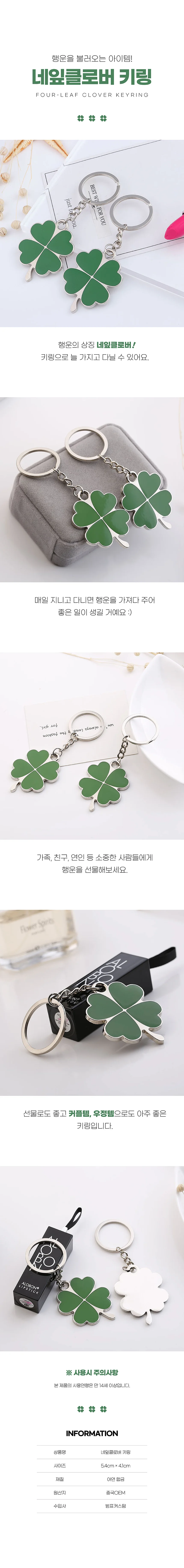 키링 소원 선물 네잎클로버 열쇠고리 키링 상세1
