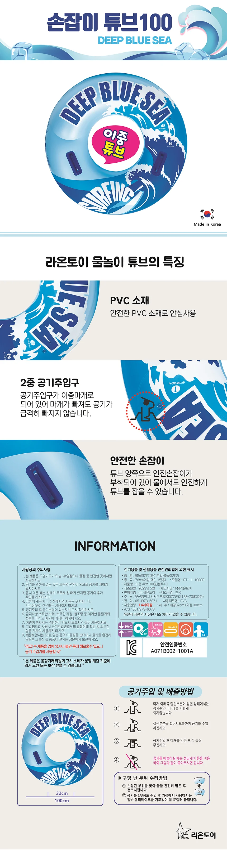 딥블루씨 손잡이 튜브 100cm 스포츠 수영장튜브 여름 상세1