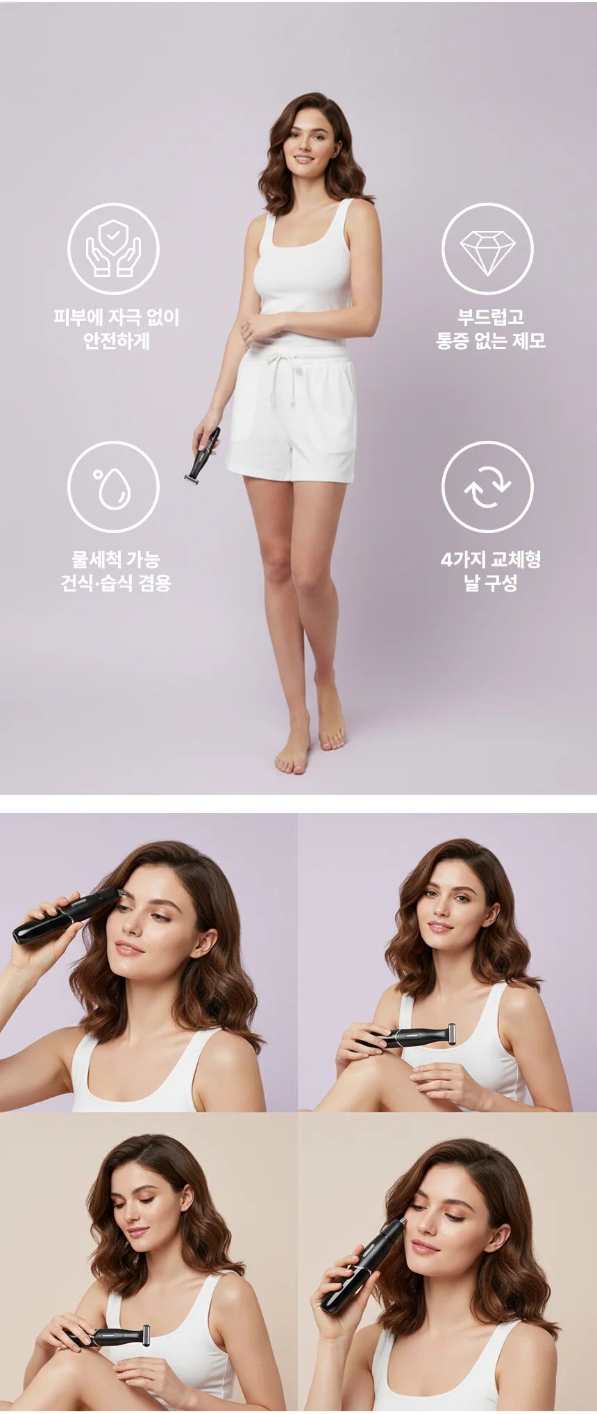 멀티 바디 트리머 겨드랑이 제모기 다리털 면도기 비키니라인 정리기 상세5