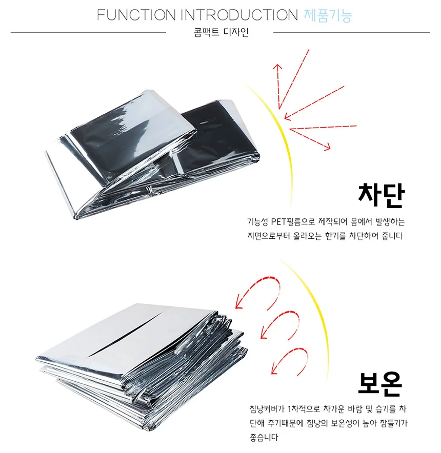 비상 담요 실버 재난담요 은박지담요 상세4