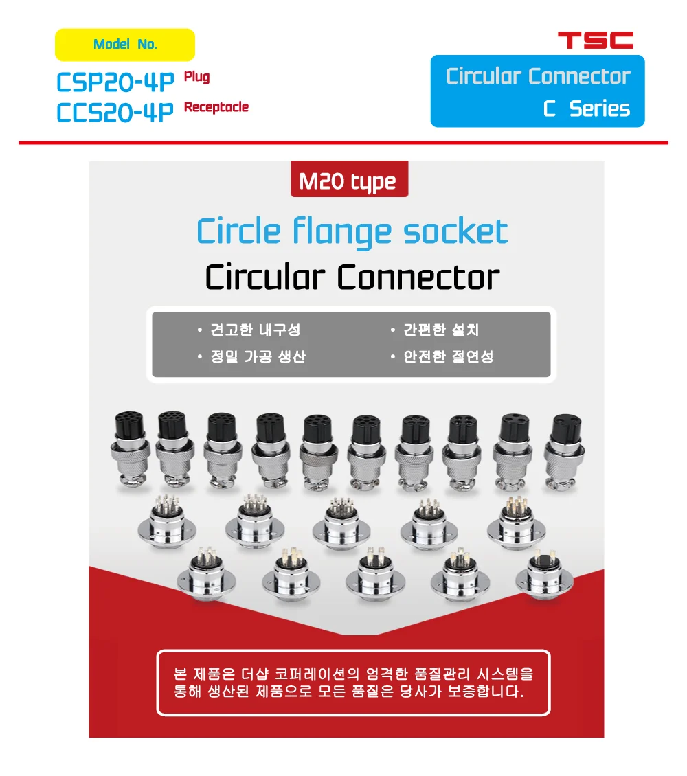 GX20-4P Circle flange socket 항공단자 20mm 4핀 원형 커넥터 서큘러 상세3