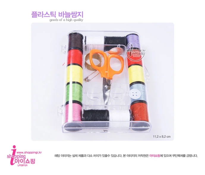 반짓고리 바늘쌈지 실 쪽가위 핀 단추 바늘질세트 상세2