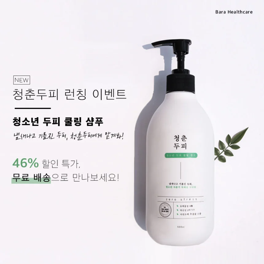 삼푸 청춘두피 500ml 약산성 샴푸 ARP-1010532 상세1