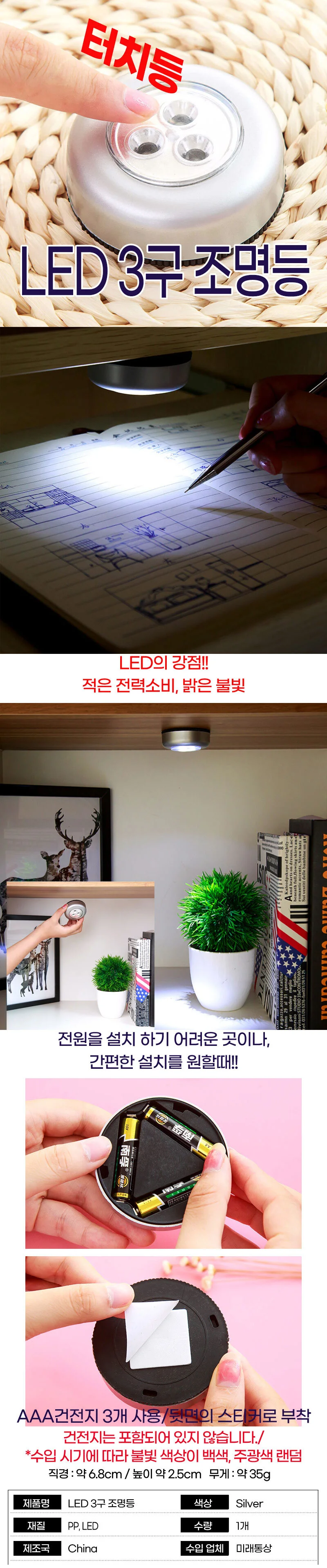 LED 3구 조명등 상세1