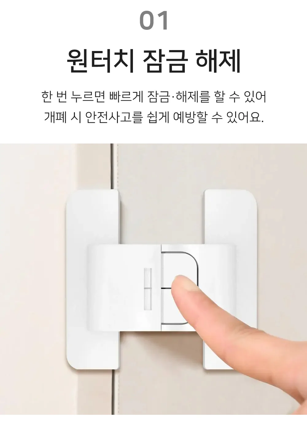 혀니추천 서랍잠금장치 수동잠금장치 상세3
