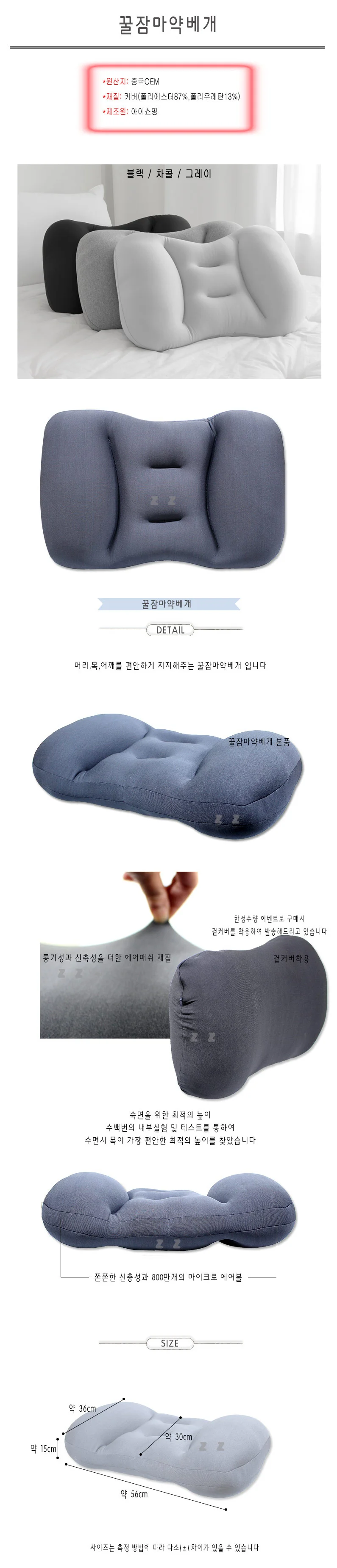 꿀잠마약베개 -JY/메모리폼베개/배게/베개/배개/베게 상세1