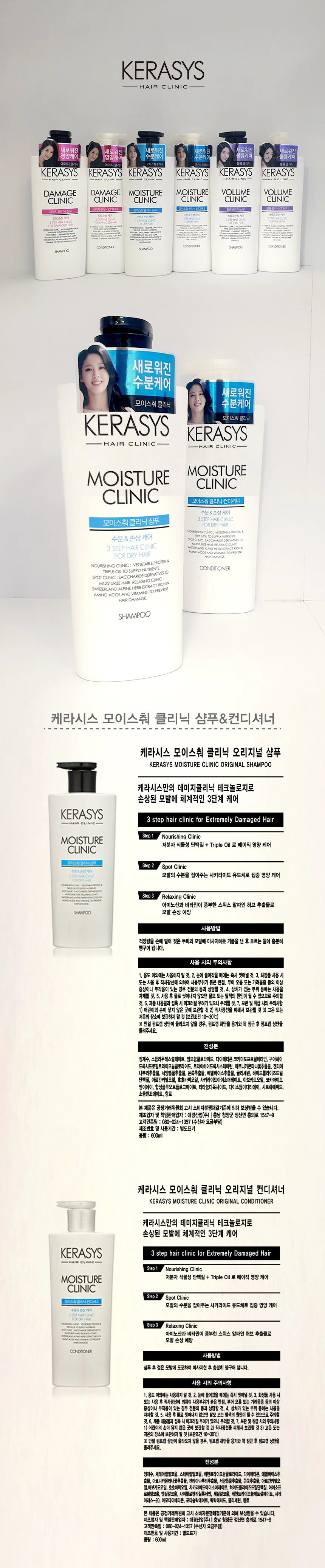 컨디셔너 600ml 남성컨디셔너 헤어컨디셔너 남자샴푸 상세2