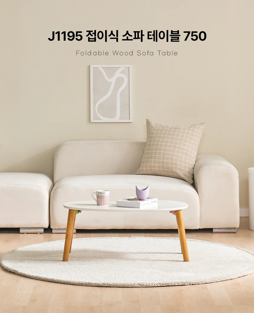 디포랙 접이식 소파 테이블 750 J1195 상세1