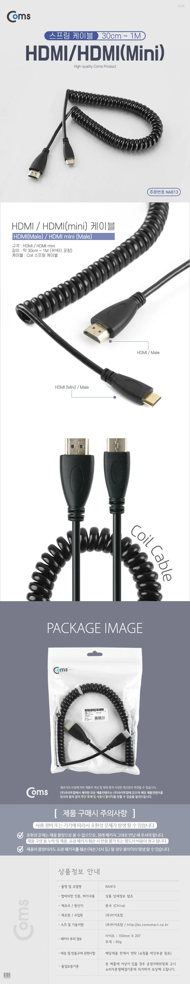 HDMI 젠더 HDMI to Mini-HDMI 변환 연장 케이블 1M 상세2