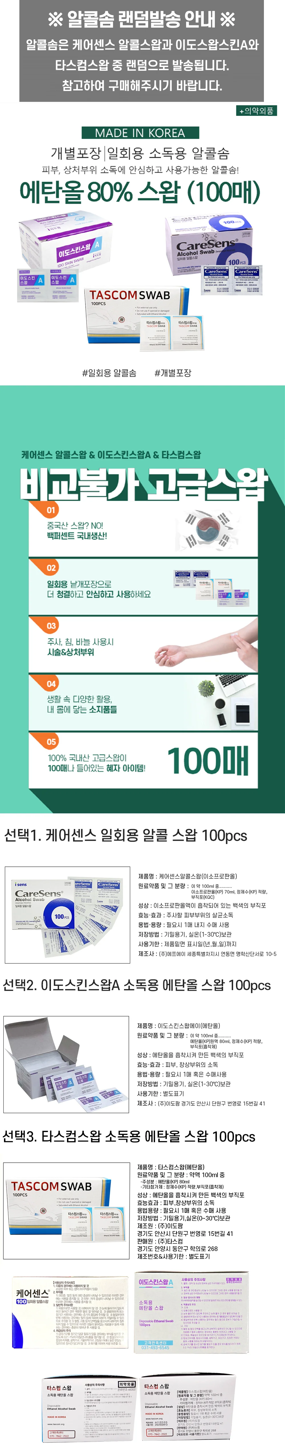 온콜 엑스트라 혈당측정지 50매 상세4