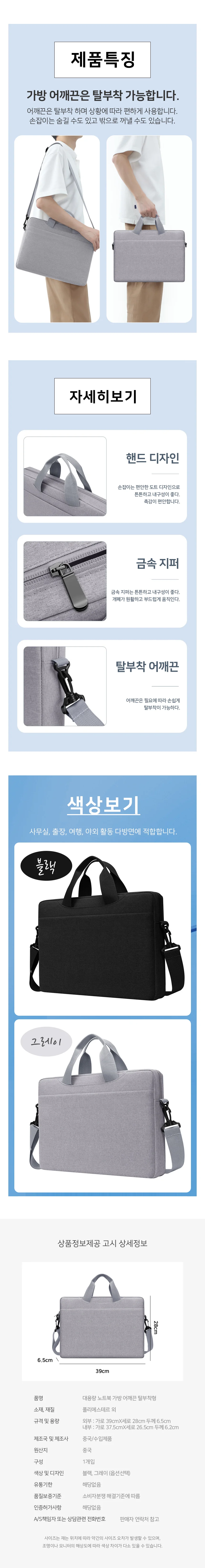 대용량 노트북 가방 어깨끈 가벼운노트북가방 수납노트북가방 노트북가방 상세3