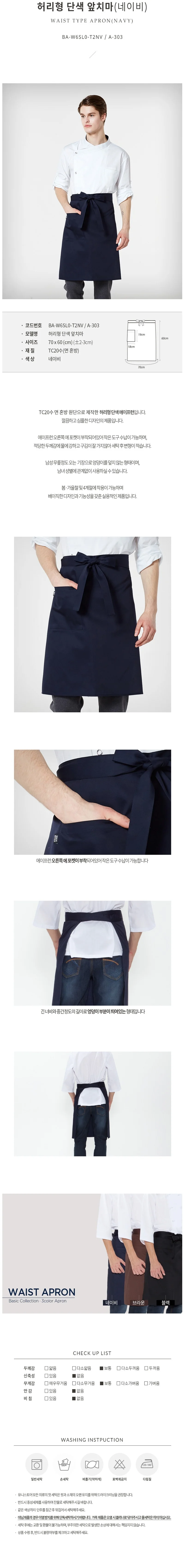허리형 단색 앞치마 네이비 요리 주방 미술 공방 화방 상세2