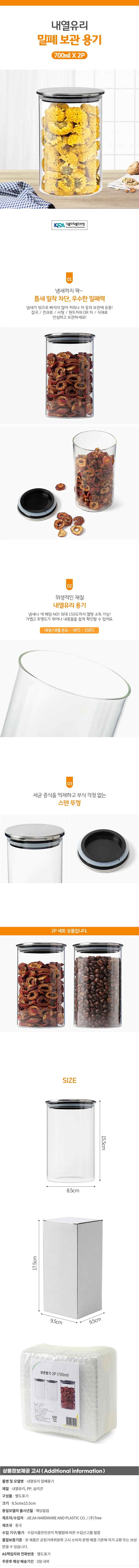 푸드 내열유리 밀폐용기 2p세트 과일청병 상세1