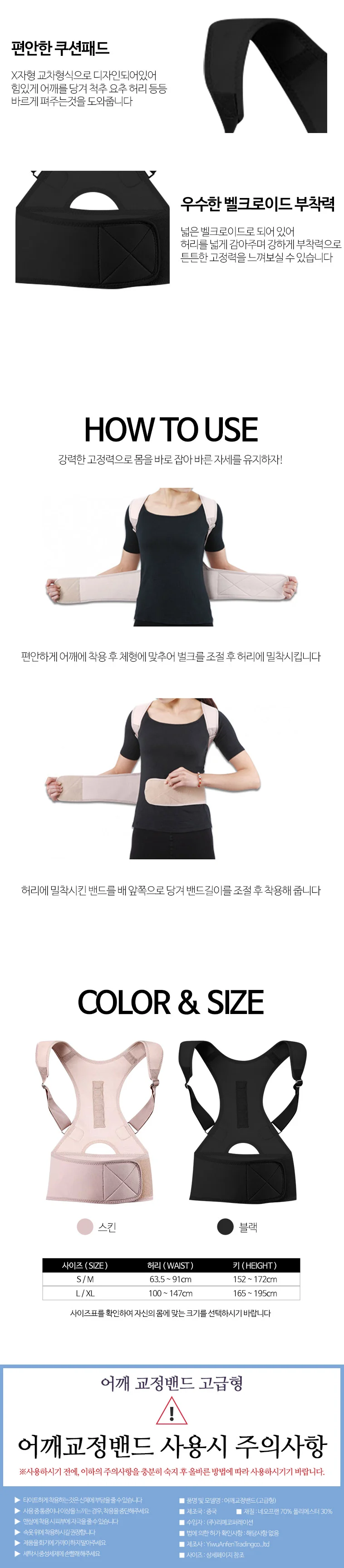 어깨교정기(고급형)/예쁜몸매/바른자세/품질보장 상세5
