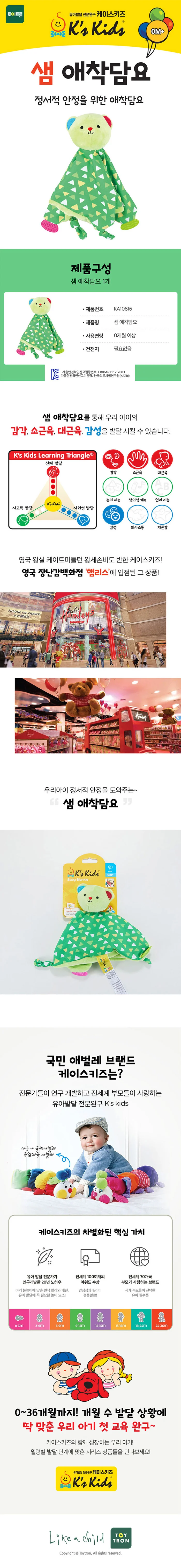 부드러운감촉의 아기애착담요 애착담요 상세1