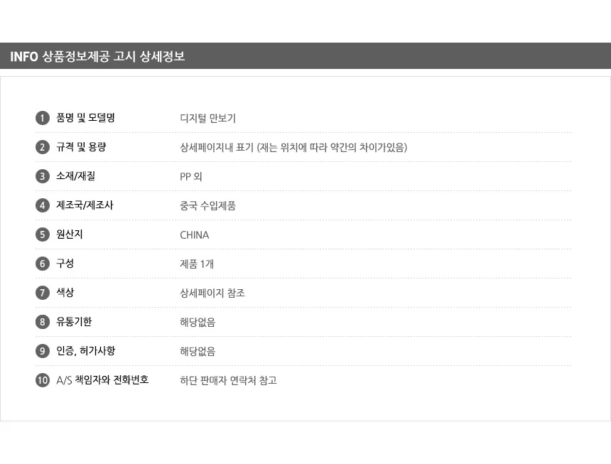 디지털 카운터 걸음 측정 건강 만보기 상세8
