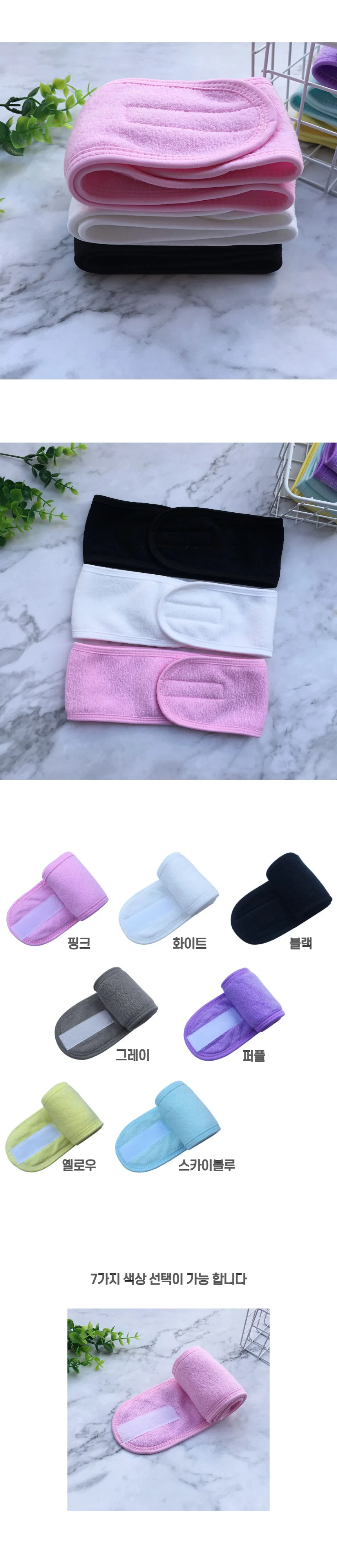 극세사 찍찍이 세안 헤어밴드 상세2
