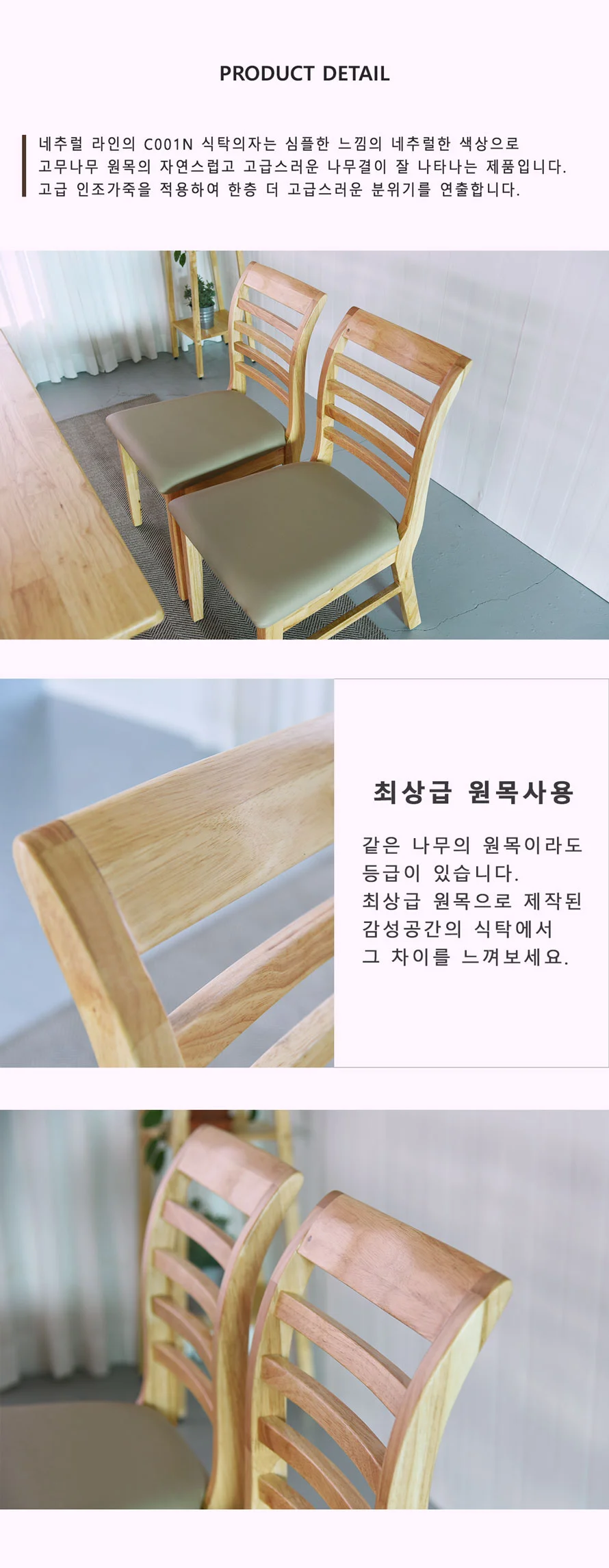 가구산책 원목식탁 인테리어 카페 의자 GS137 상세5