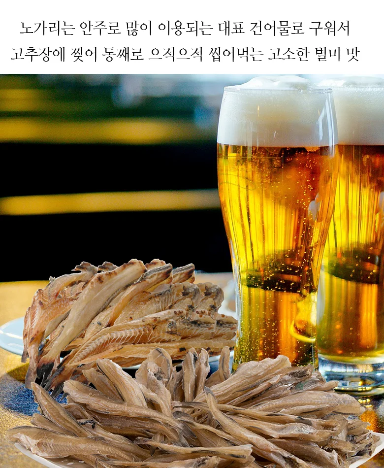조미대구노가리(S)1kg 상세3