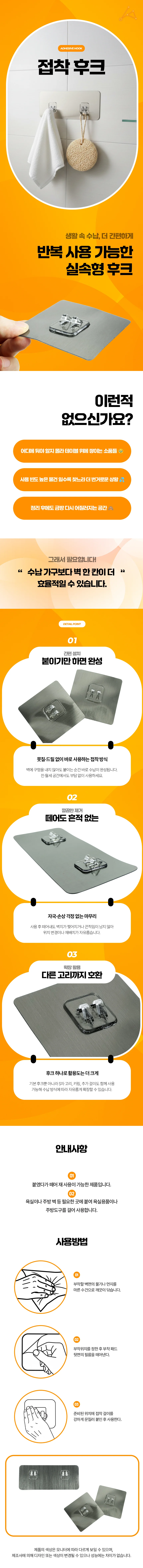 무타공 접착후크 주방걸이 무타공주방걸이 부착식후크 상세1