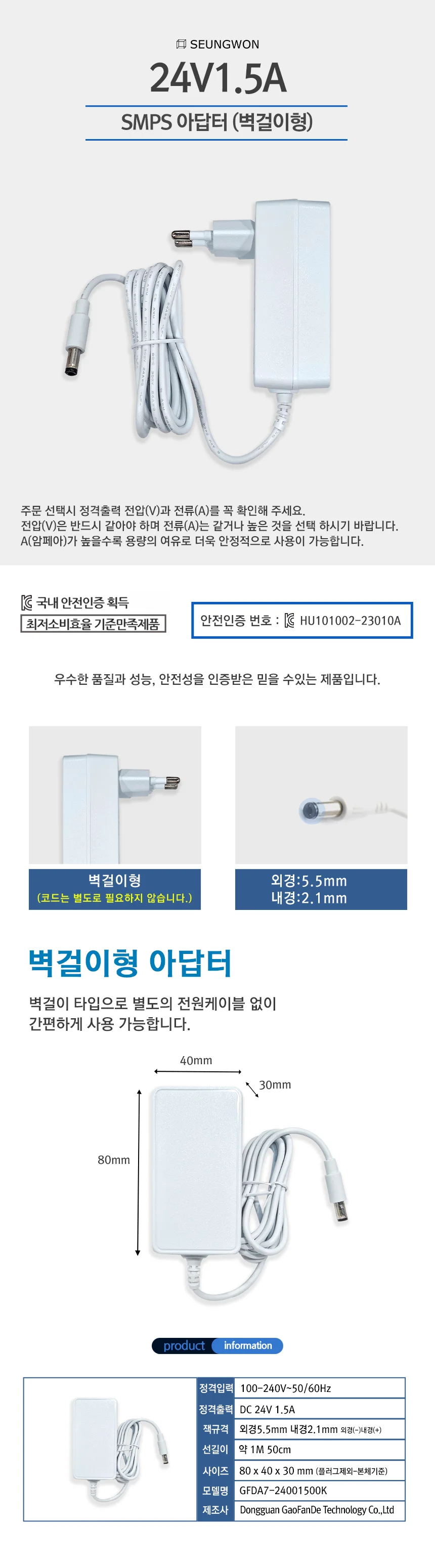 24V 1.5A 어댑터 벽걸이형 SMPS DC 직류 전원 장치 36W 화이트 상세1
