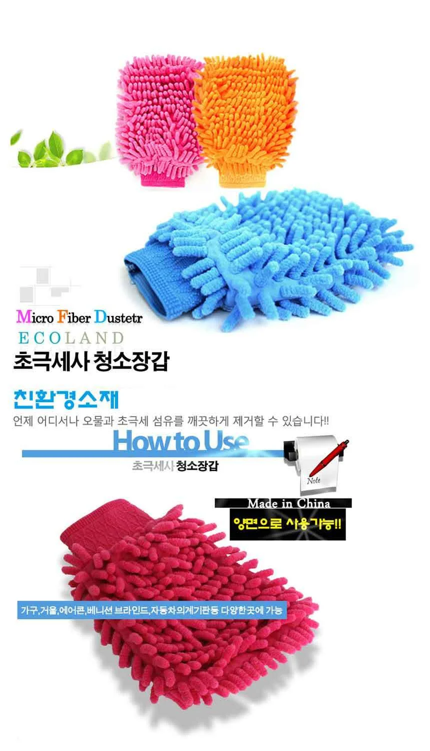 청소장갑 세차용극세사타올 극세사타올 상세3