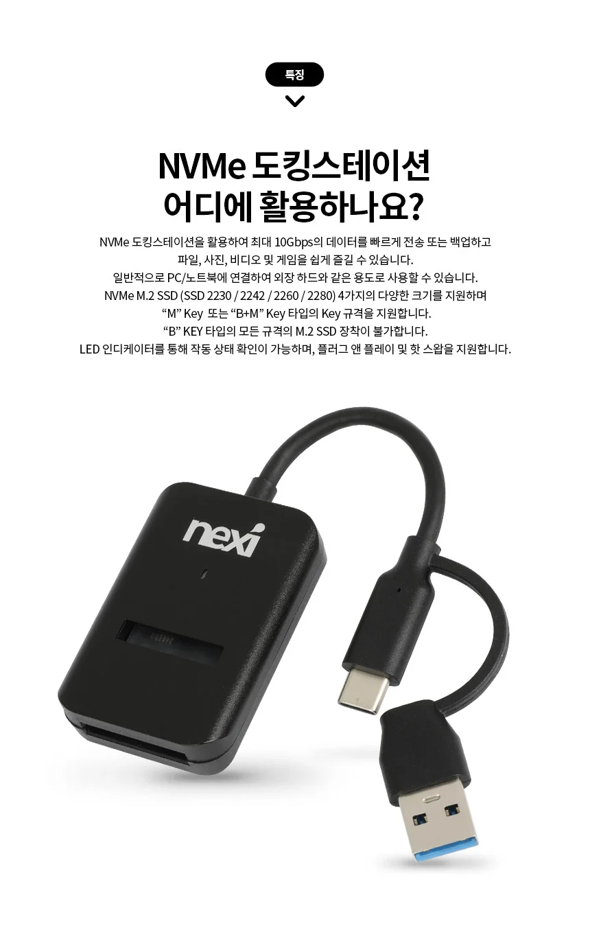 USB3.1 C타입 A타입 NVMe 도킹스테이션 무전원 타입 노트북 데스크탑 PC 컴퓨터 데이터전송 10GBPS 상세4