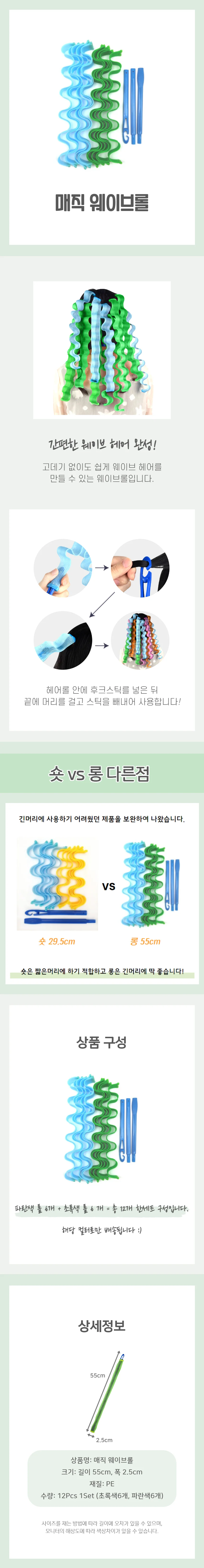 롱 물결웨이브 상세4