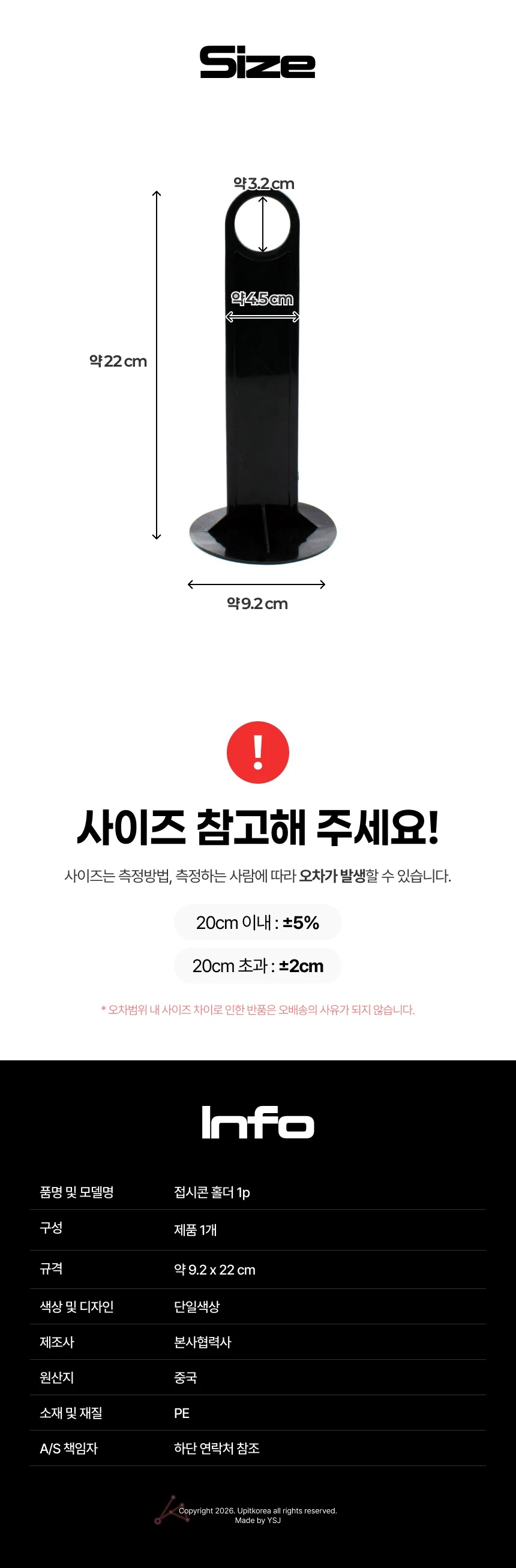 접시콘 홀더 미니칼라콘 스포츠콘 정리대 상세2