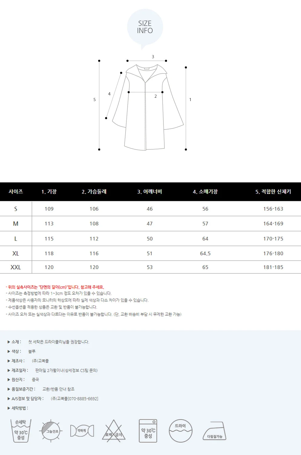 마법학교 영리한 마법사 레드 망토 상세5