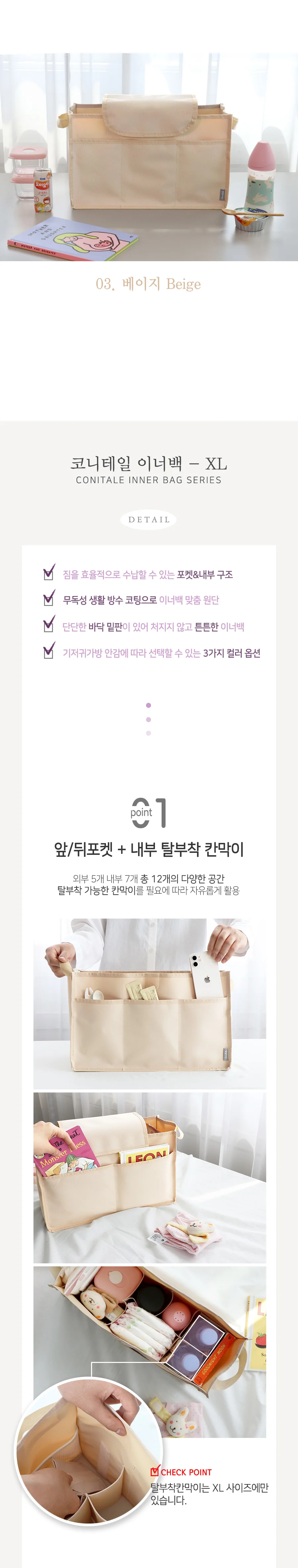 이너백 XL 가방이너백 기저귀가방 가방속정리 상세5