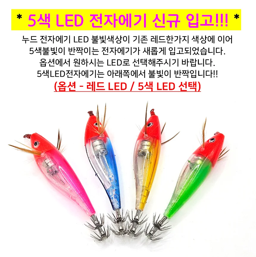 UST 신형 누드 LED 전자에기 점멸 쭈구미 문어 상세1