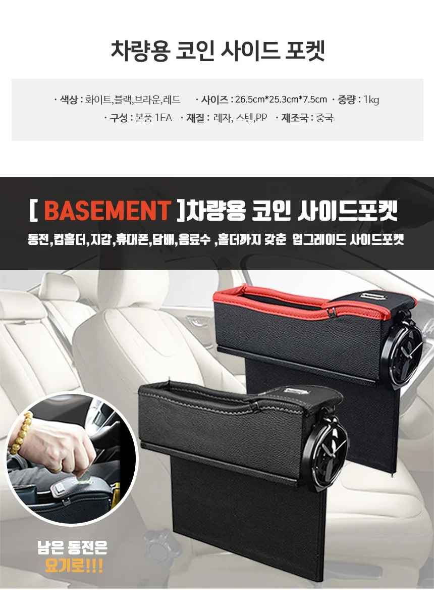 차량용 사이드포켓 베이지 조수석 자동차틈새수납함 사이드수납함 상세2