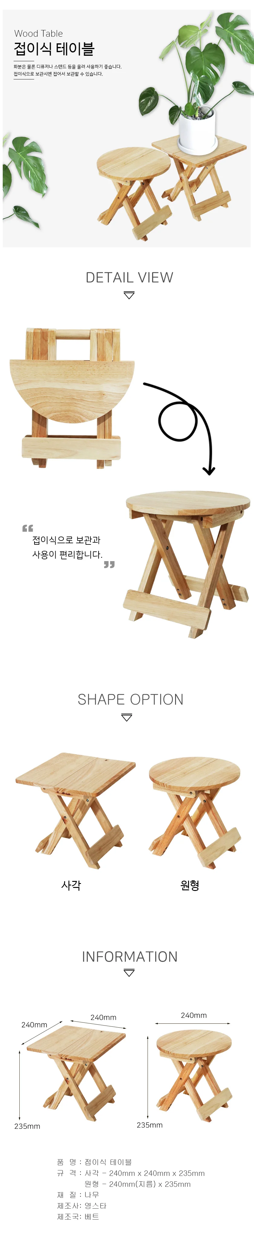 화분받침대 테이블 사이드 인테리어 선반 접이식 상세1