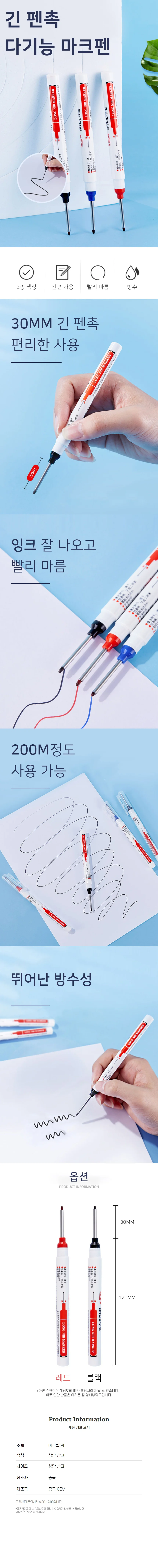 딥홀 마커펜 마킹펜 낙서펜 유리 마커 거울 틈새 표기펜 건설 현장 마킹용 상세1