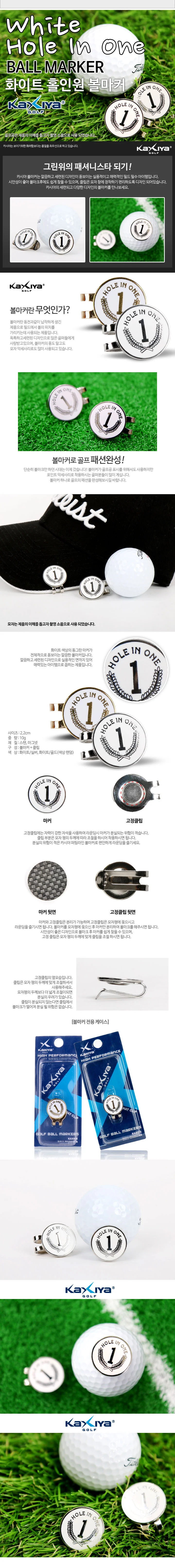 화이트 홀인원 골프 볼마커 볼마킹 필드 골프 라운딩 상세1