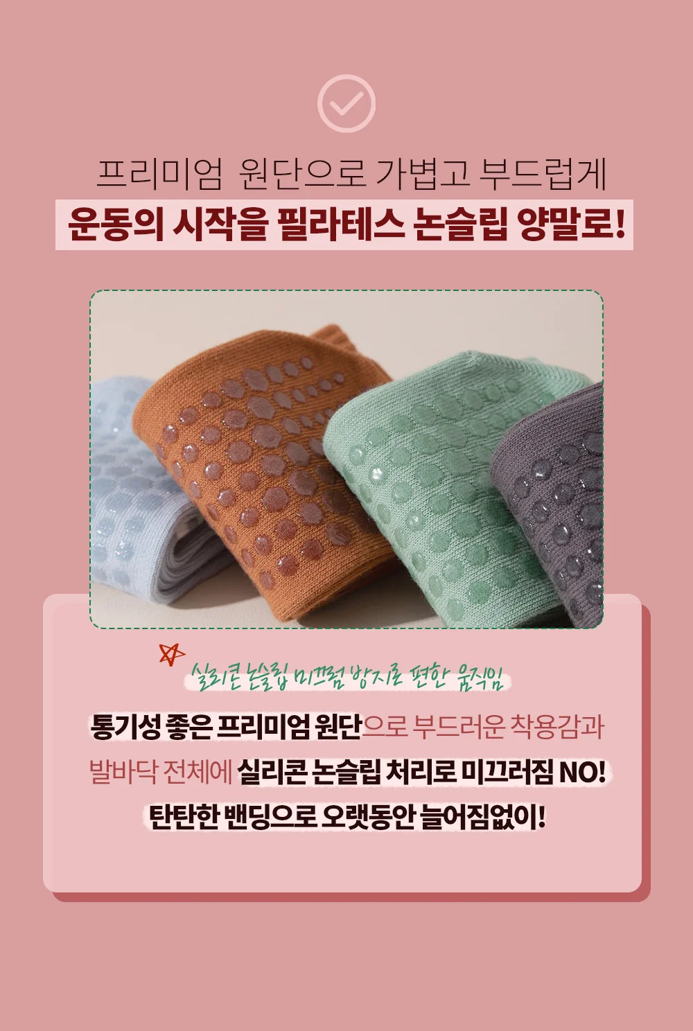필라테스 요가 등산 논슬립 장목 양말 삭스 상세5