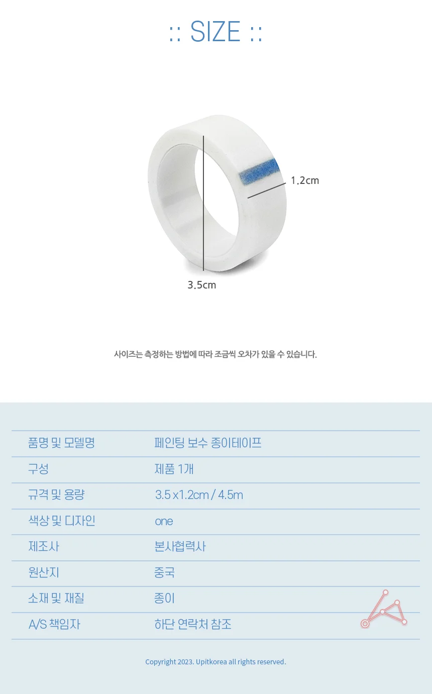 페인팅 종이테이프 종이마스킹테이프 마스킹테이프 커버링테이프 상세2