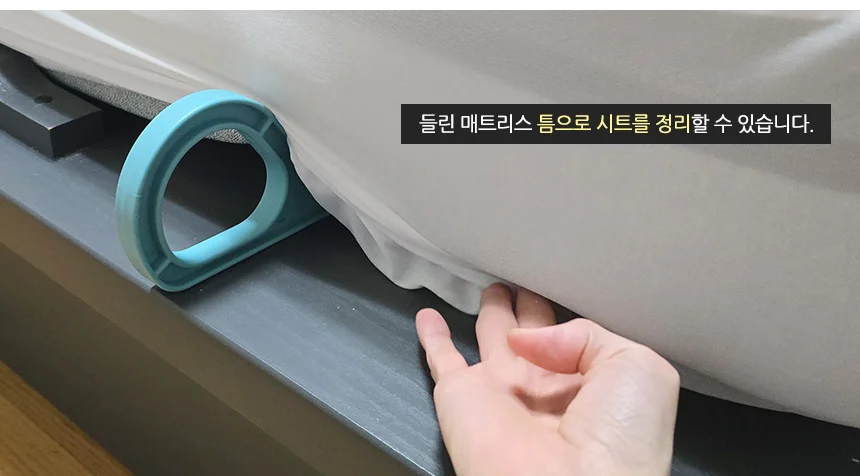 침대시트 정리 보조 주걱 스틱 받침대 시트커버교체 매트리스밑청소 침대고정 상세5