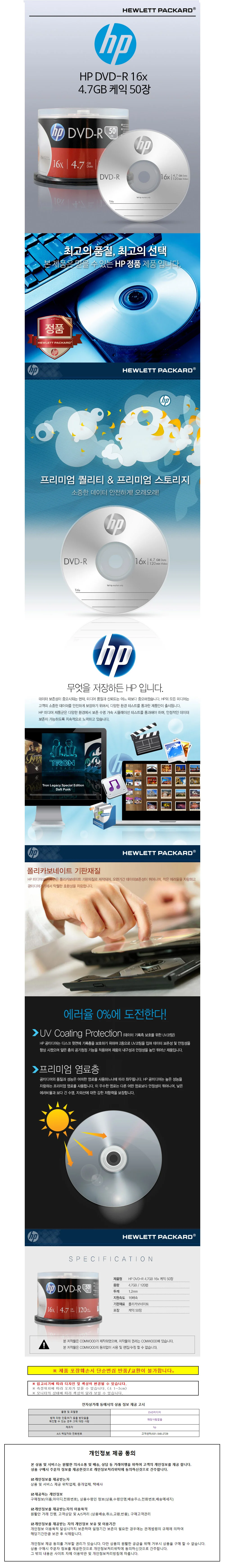 Media DVD-R 16x 4.7GB 케익 케이스 50p 음악시디 공DVD 공씨디 상세1