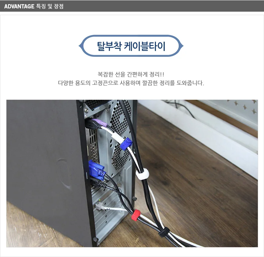 탈부착 케이블타이 상세3