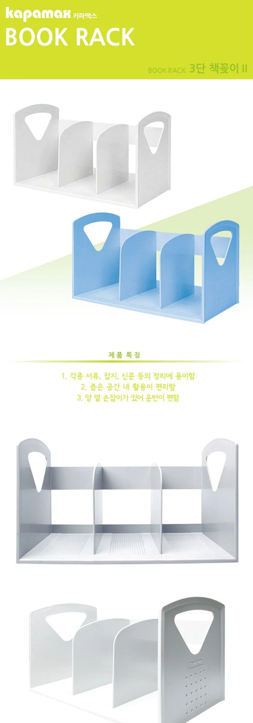 카파맥스 3단 책꽂이2 2종 택1 책꽂이 상세1