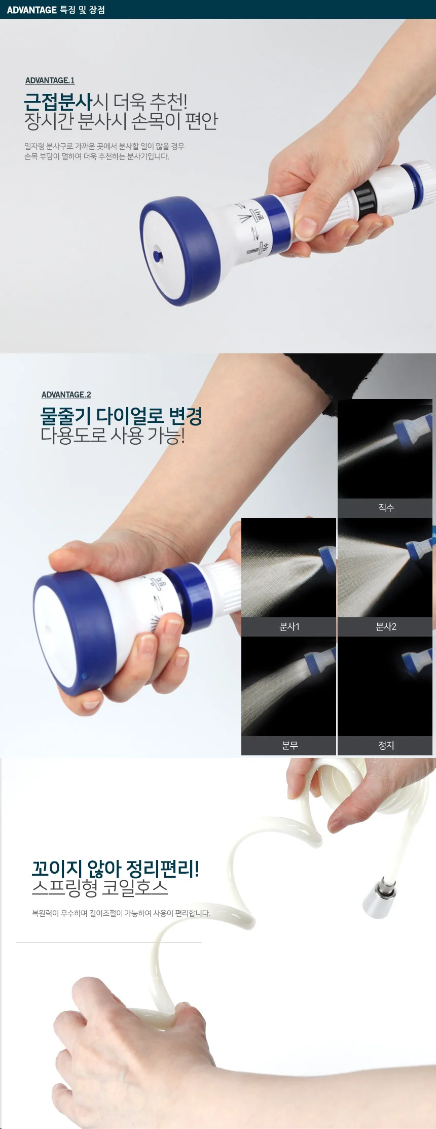 코일호스 화이트 + 다기능 로터리 분사기 소 세트 상세2