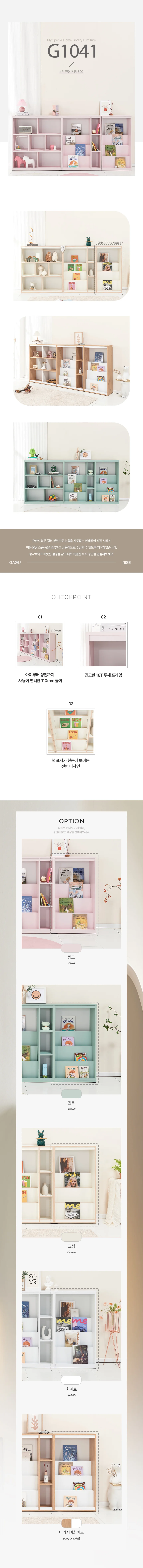 디포랙 4단 전면 책장 600 상세3