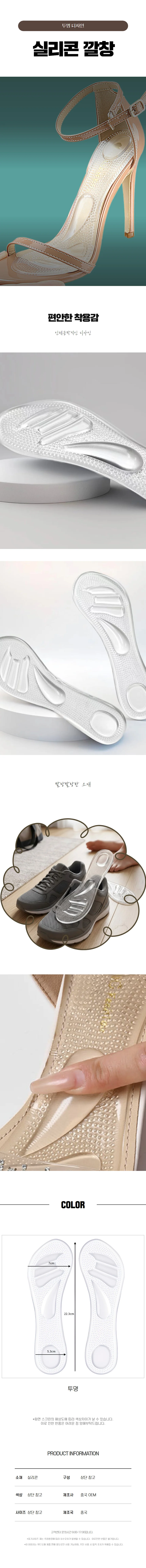 신발 깔창 실리콘 젤 아치 발바닥 쿠션 보호용 상세1