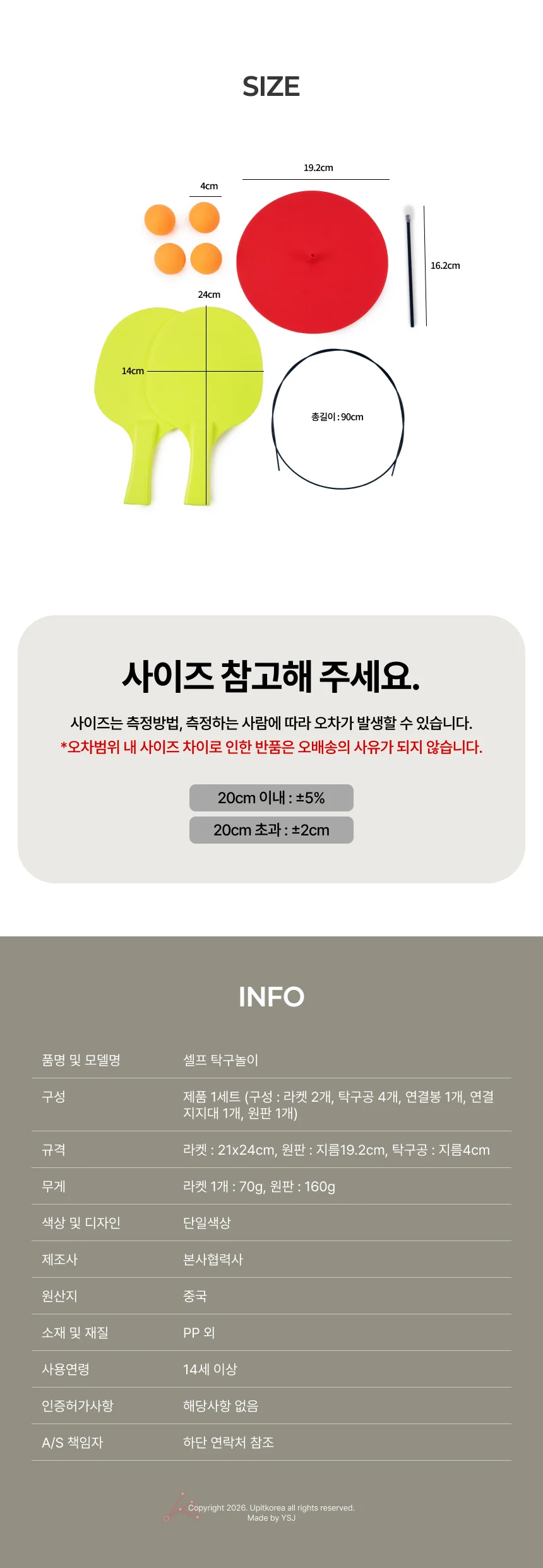 탁구 연습기 훈련 상세2