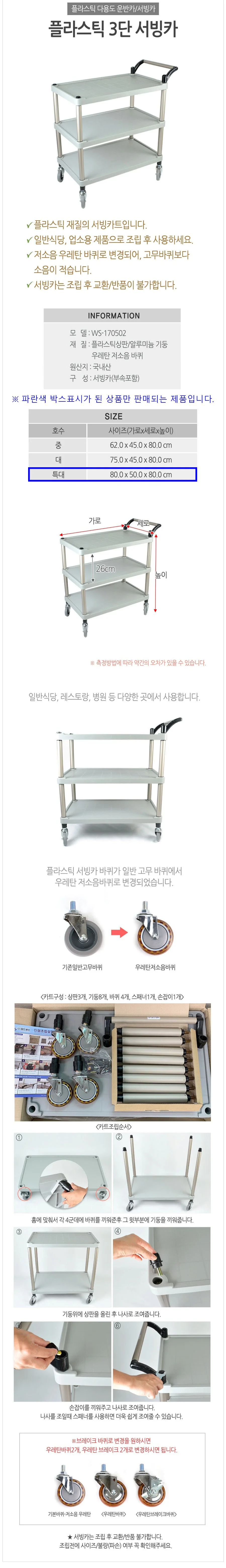 서빙 카트 식당 카트 운반카 주방 카트 웨건 3단 특 상세4